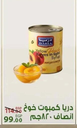 available at Sarai Market  in Egypt - Cairo