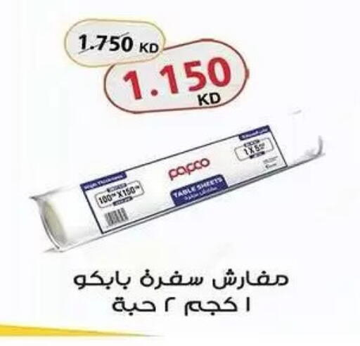 available at Mubarak Al-Kabeer & Al-Qurain Co-Operative Society in Kuwait - Kuwait City