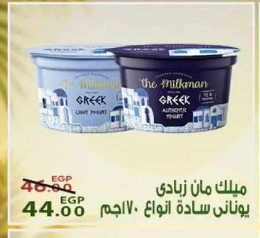 available at Sarai Market  in Egypt - Cairo