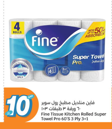 available at سيتي هايبرماركت in قطر - الخور