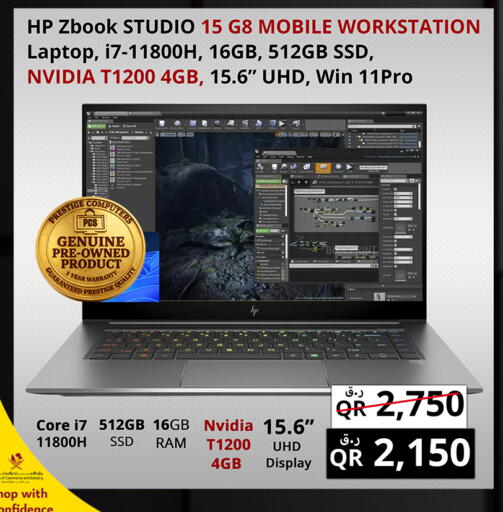 available at Prestige Computers in Qatar - Doha