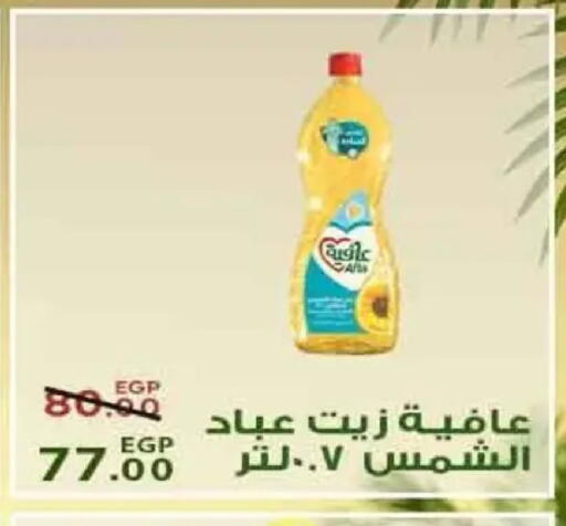available at Sarai Market  in Egypt - Cairo