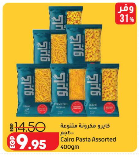 available at لولو هايبرماركت in Egypt