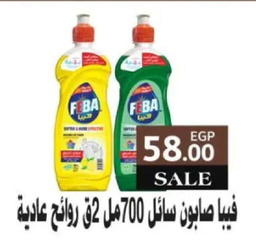 available at Sarai Market  in Egypt - Cairo