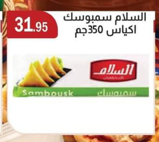 available at ABA market in Egypt - Cairo