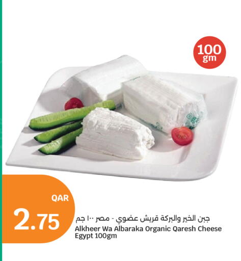 available at سيتي هايبرماركت in قطر - أم صلال