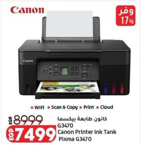 available at Lulu Hypermarket  in Egypt - Cairo