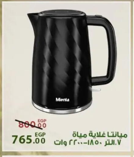 available at Sarai Market  in Egypt - Cairo