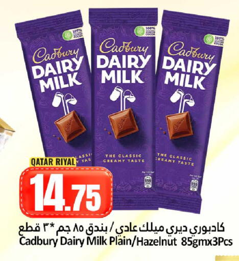 available at دانة هايبرماركت in قطر - الضعاين