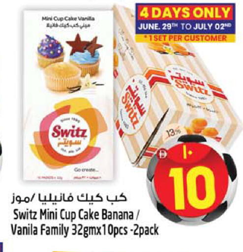 Banana Vanilla available at Safari Hypermarket  in UAE - Dubai