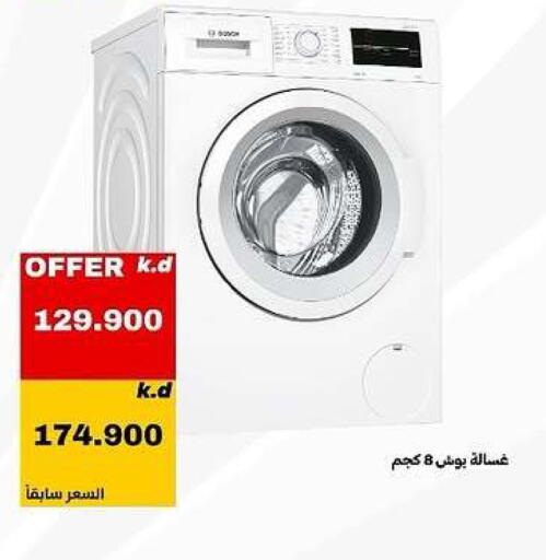 available at Daiya Society in Kuwait - Ahmadi Governorate