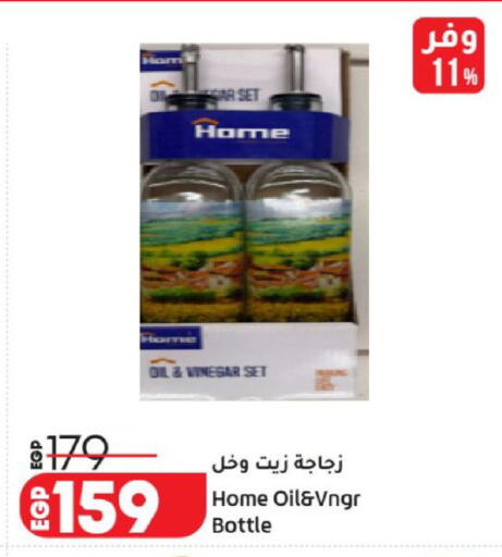 available at لولو هايبرماركت in Egypt - القاهرة