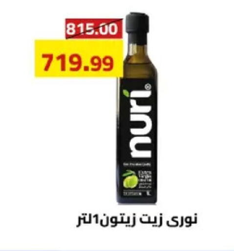 available at Grandy Hypermarket in Egypt - Cairo