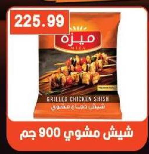 available at Hyper El Qudse in Egypt - Cairo