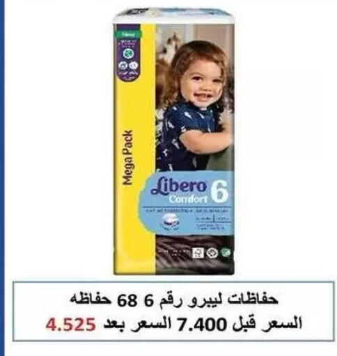 available at  جمعية مبارك الكبير والقرين التعاونية in الكويت - مدينة الكويت