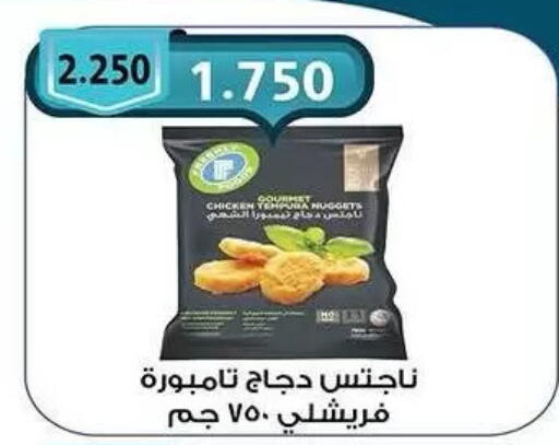 available at Mubarak Al-Kabeer & Al-Qurain Co-Operative Society in Kuwait - Kuwait City
