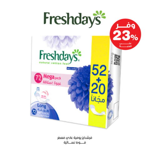 available at صيدليات انوفا in مملكة العربية السعودية, السعودية, سعودية - نجران
