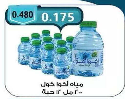 available at Mubarak Al-Kabeer & Al-Qurain Co-Operative Society in Kuwait - Kuwait City