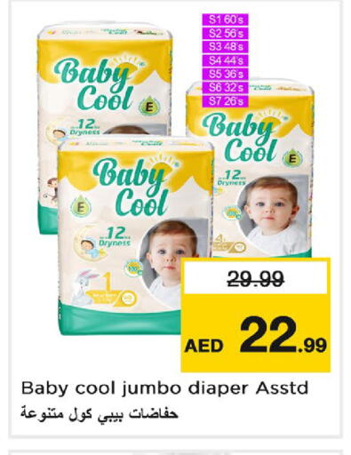 available at نستو هايبرماركت in الإمارات العربية المتحدة , الامارات - دبي