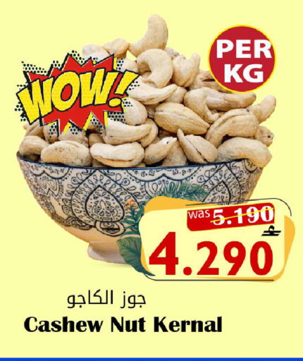 available at القوت هايبرماركت in عُمان - مسقط‎