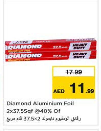 available at نستو هايبرماركت in الإمارات العربية المتحدة , الامارات - دبي