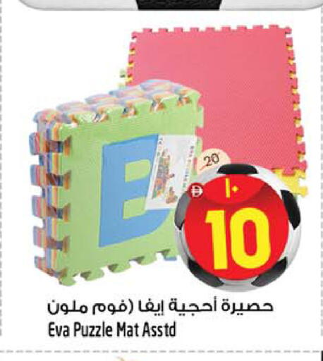 available at سفاري هايبرماركت in الإمارات العربية المتحدة , الامارات - دبي
