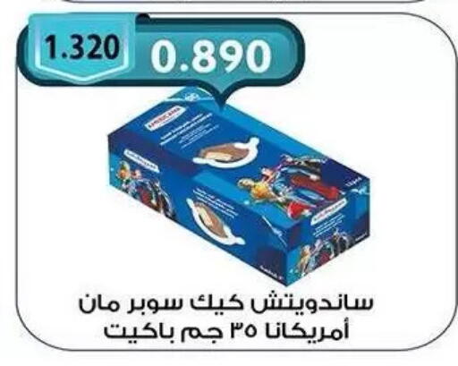 available at  جمعية مبارك الكبير والقرين التعاونية in الكويت - مدينة الكويت