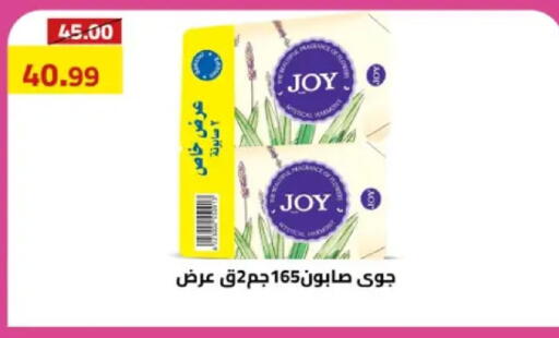 available at Grandy Hypermarket in Egypt - Cairo