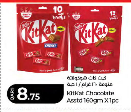 available at LuLu Hypermarket in Qatar - Al Shamal