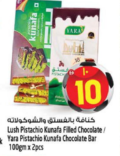 available at سفاري هايبرماركت in الإمارات العربية المتحدة , الامارات - دبي