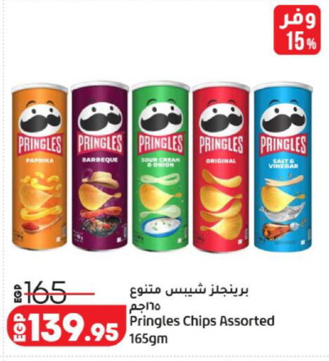 Paprika available at لولو هايبرماركت in Egypt - القاهرة