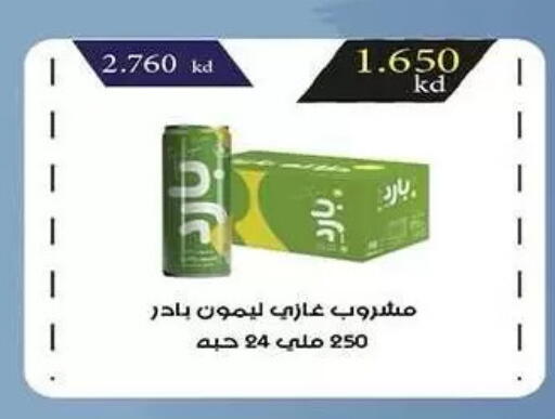 available at Mubarak Al-Kabeer & Al-Qurain Co-Operative Society in Kuwait - Kuwait City