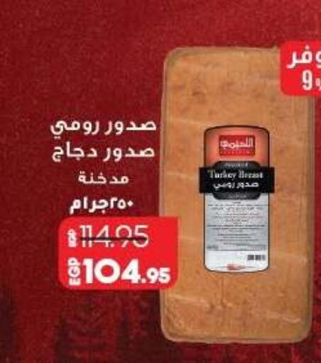 available at لولو هايبرماركت in Egypt - القاهرة