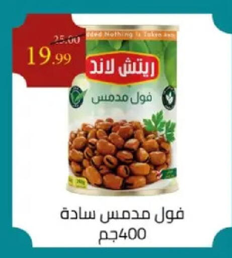 available at Grandy Hypermarket in Egypt - Cairo