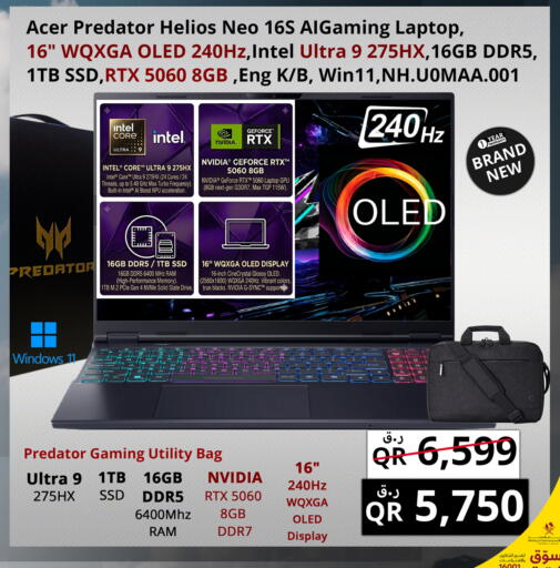 available at Prestige Computers in Qatar - Al-Shahaniya