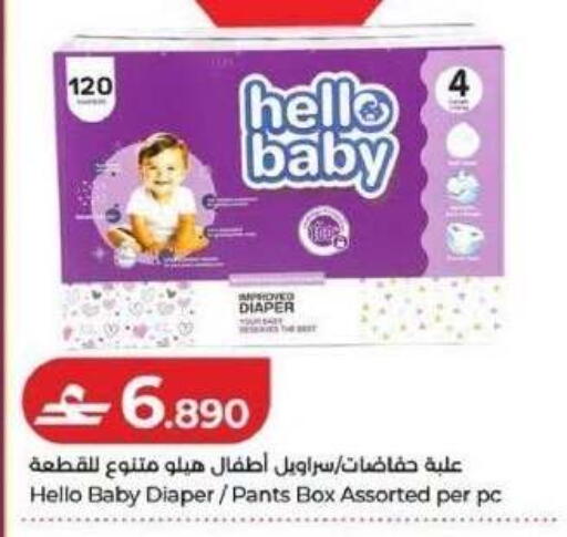 available at Lulu Hypermarket  in Oman - Muscat