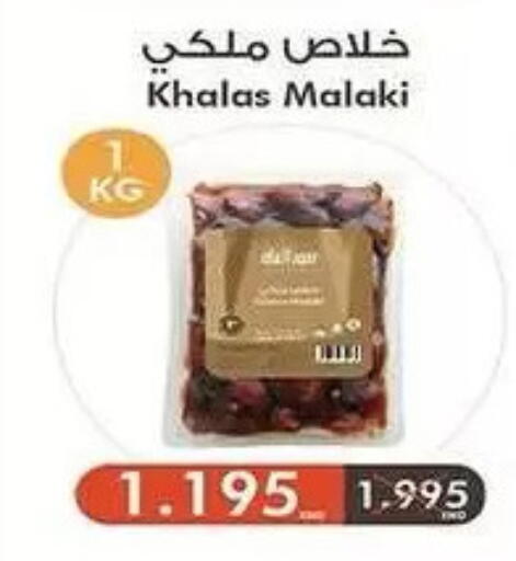 available at Mubarak Al-Kabeer & Al-Qurain Co-Operative Society in Kuwait - Kuwait City