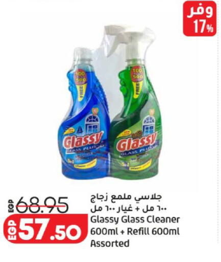 available at لولو هايبرماركت in Egypt - القاهرة