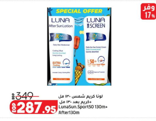 available at لولو هايبرماركت in Egypt