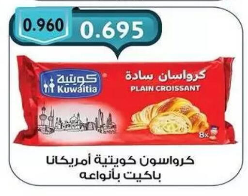 available at  جمعية مبارك الكبير والقرين التعاونية in الكويت - مدينة الكويت