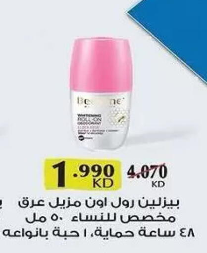 available at Mubarak Al-Kabeer & Al-Qurain Co-Operative Society in Kuwait - Kuwait City