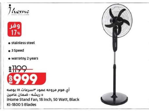 available at لولو هايبرماركت in Egypt - القاهرة