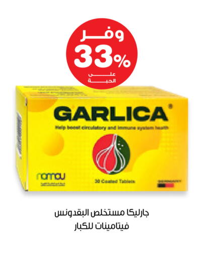 available at صيدليات انوفا in مملكة العربية السعودية, السعودية, سعودية - المدينة المنورة