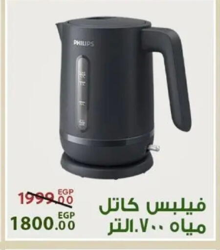 available at Sarai Market  in Egypt - Cairo