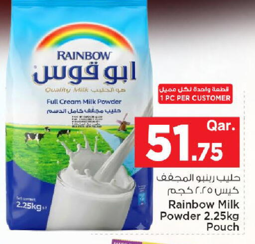 available at مارك & سيف in قطر - الوكرة