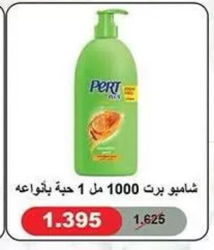 available at Mubarak Al-Kabeer & Al-Qurain Co-Operative Society in Kuwait - Kuwait City