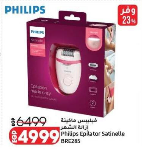 available at لولو هايبرماركت in Egypt - القاهرة