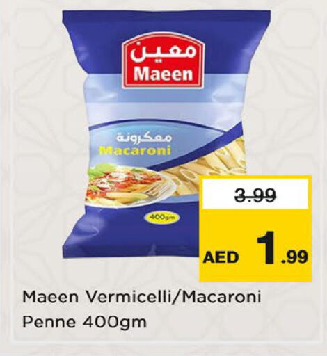 available at نستو هايبرماركت in الإمارات العربية المتحدة , الامارات - دبي