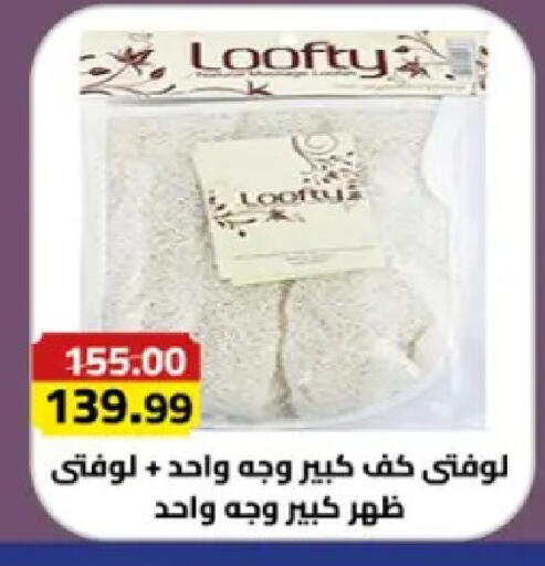 available at جراندي هايبر ماركت in Egypt - القاهرة