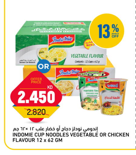 available at Oncost in Kuwait - Ahmadi Governorate
